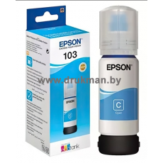 Чернила (О) 103 для Epson L3100, Epson L3101, Epson L3110, Epson L3150, Epson L1110, Epson L3250, Cyan (C13T00S24A)